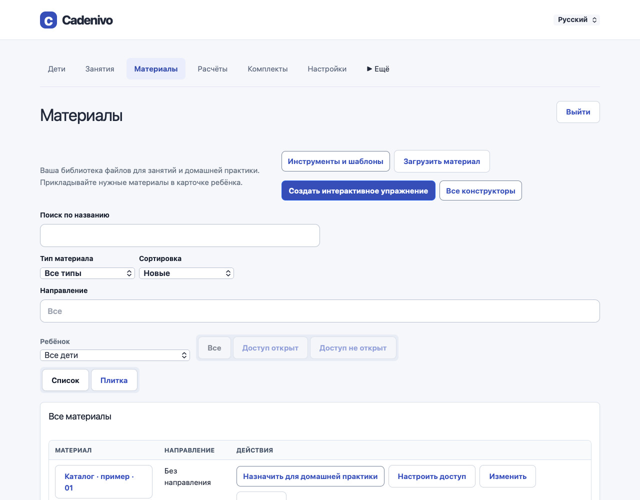 Библиотека материалов Cadenivo на русском языке с поиском и фильтрами