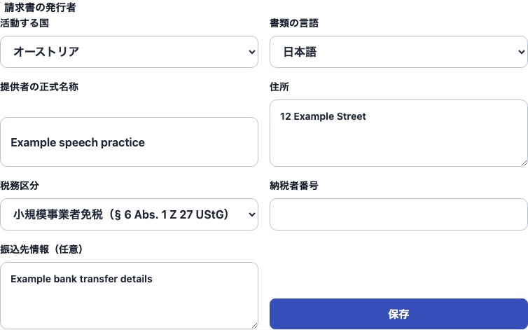 オーストリア向けCadenivoの実際の日本語設定画面。合成のサンプルデータを使用