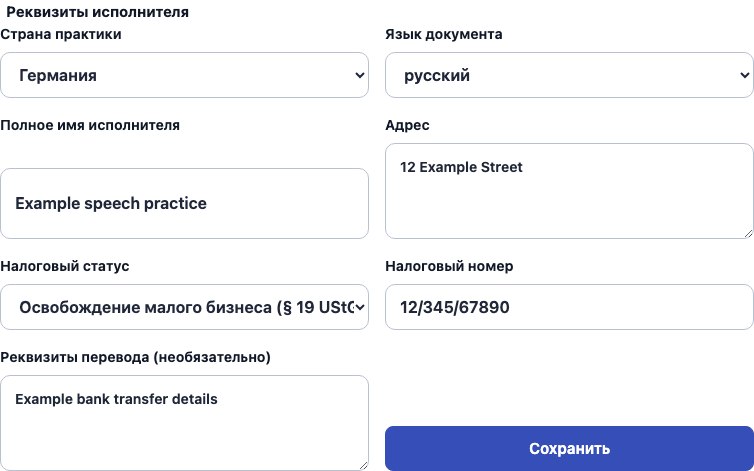 Настоящая форма реквизитов Cadenivo: Германия, русский язык и синтетические данные