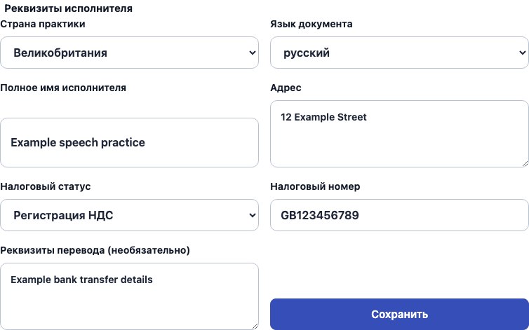 Настоящая форма реквизитов Cadenivo: Великобритания, русский язык и синтетические данные