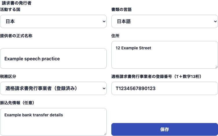 日本向けCadenivoの実際の日本語設定画面。合成のサンプルデータを使用