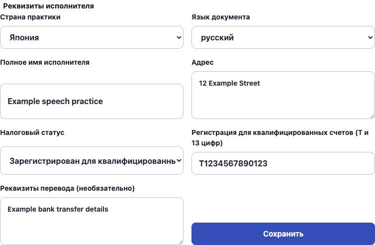 Настоящая форма реквизитов Cadenivo: Япония, русский язык и синтетические данные