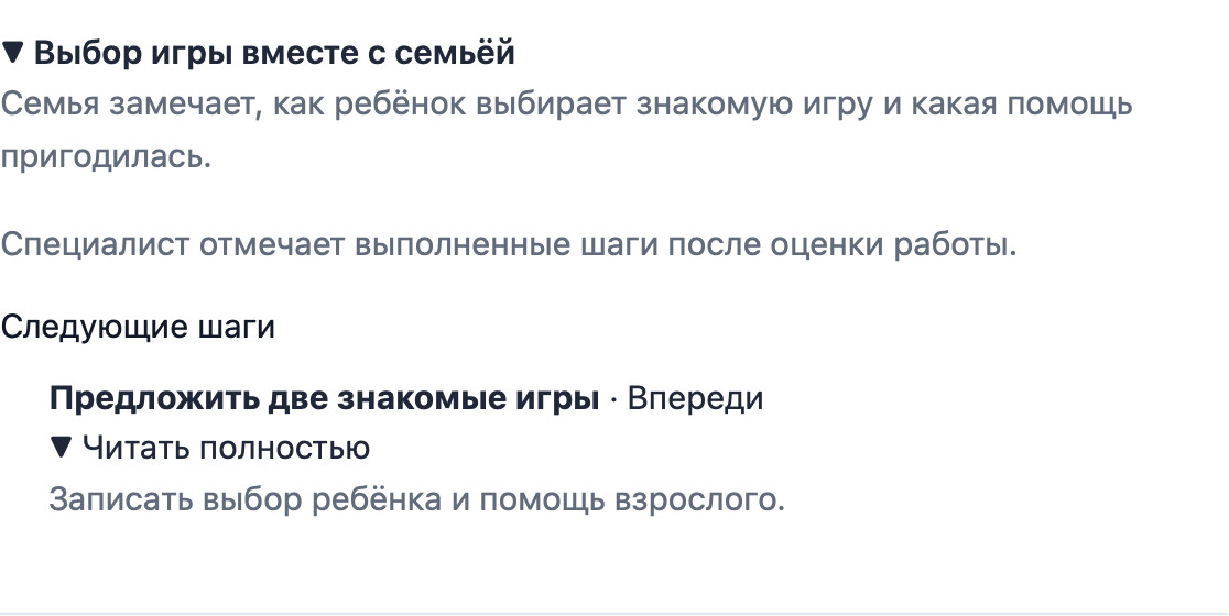 Настоящий семейный кабинет Cadenivo на русском: вымышленная цель игры и критерий наблюдения