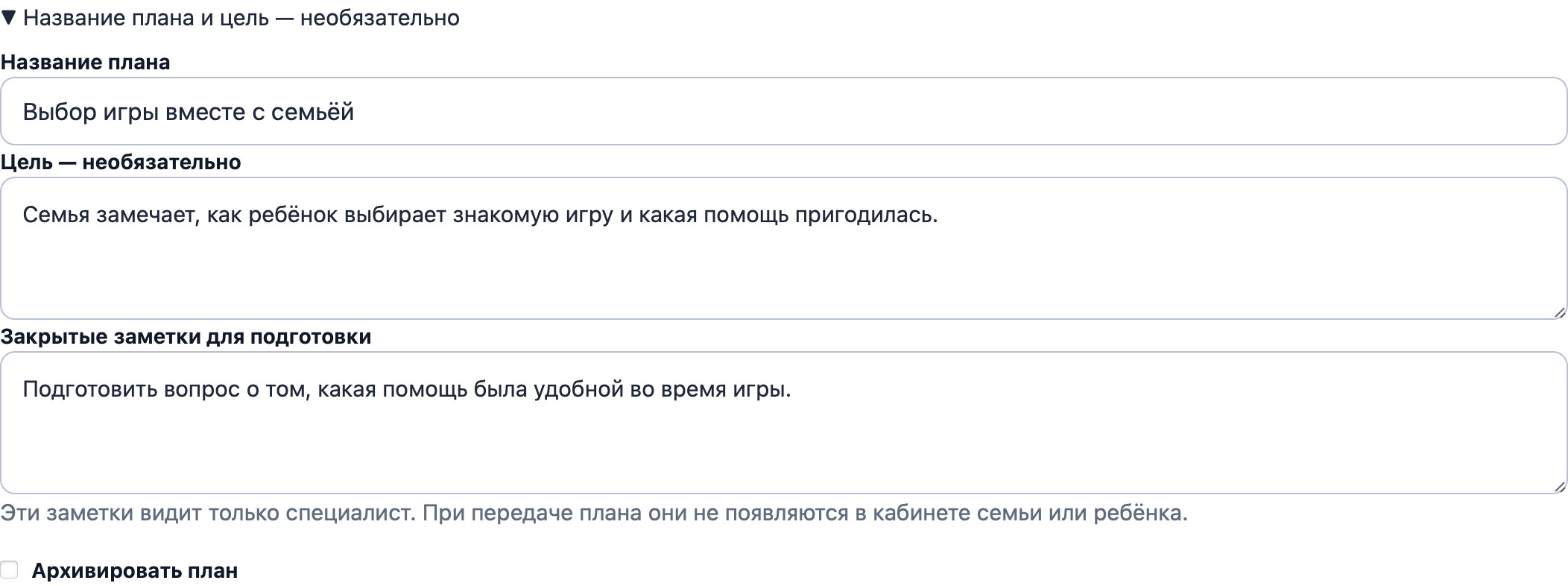 Настоящий редактор Cadenivo на русском: вымышленная цель игры и закрытые заметки для подготовки